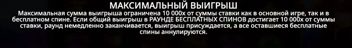 Gates of Hades казино max win